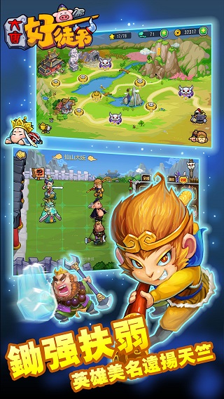 大唐好徒弟4399版 大唐好徒弟4399游戲