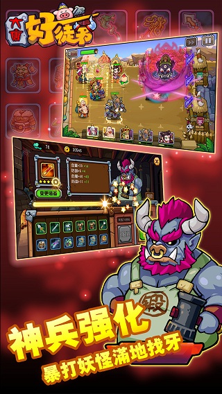4399大唐好徒弟聯(lián)網(wǎng)版 v1.17 安卓版 3