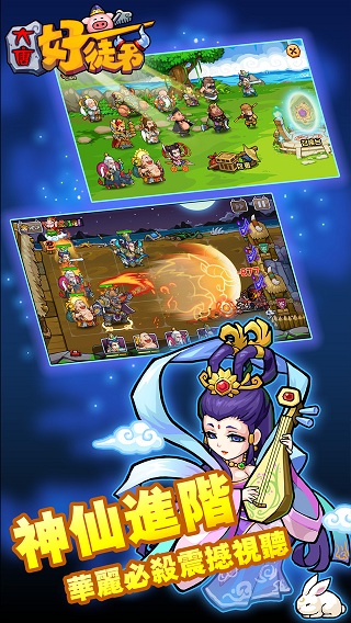 4399大唐好徒弟聯(lián)網(wǎng)版 v1.17 安卓版 0