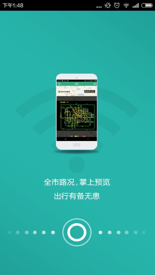 臺州公交 v2.2.2 安卓版 1