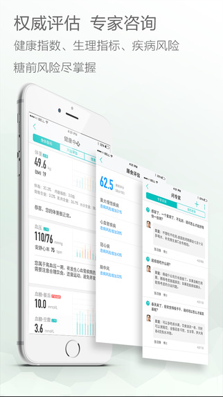 悅糖iphone版 v0.9.2 蘋果手機(jī)版 1