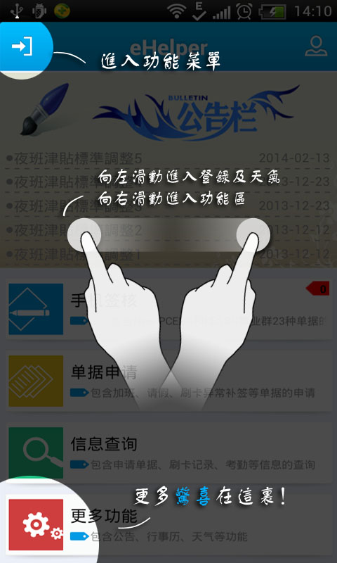 ehelper手機(jī)移動(dòng)辦公平臺(tái) v2.3.2.0615 安卓版 0