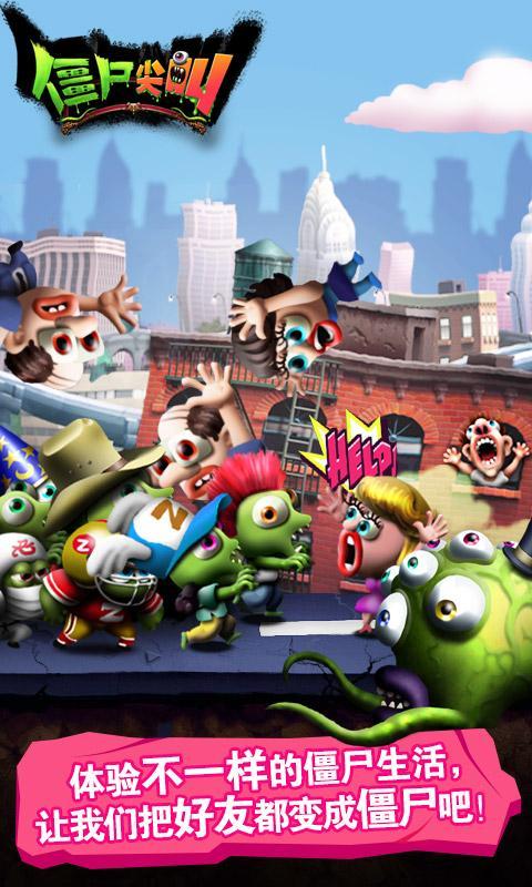 僵尸尖叫內(nèi)置功能菜單修改版 v4.3.1 安卓最新版 0