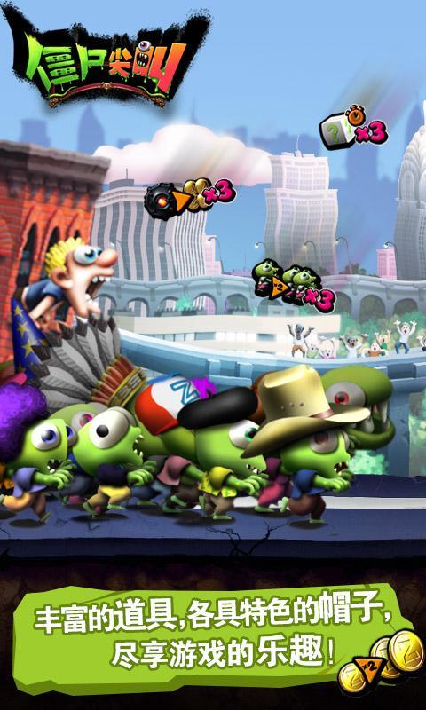 僵尸尖叫內(nèi)置功能菜單下載 僵尸尖叫內(nèi)置修改器版