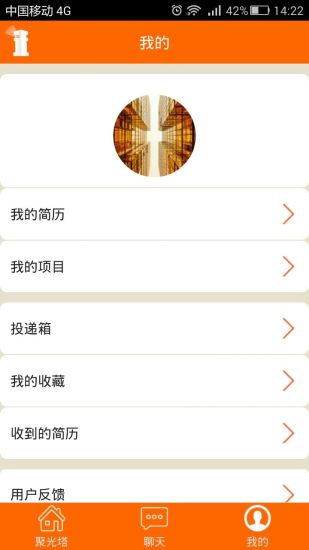 聚光塔(創(chuàng)業(yè)招聘) v1.16.04 安卓版 1