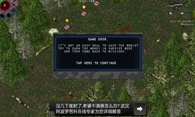 孤膽槍手失落之城手機修改版 v1.0.4 安卓無限金幣版 2