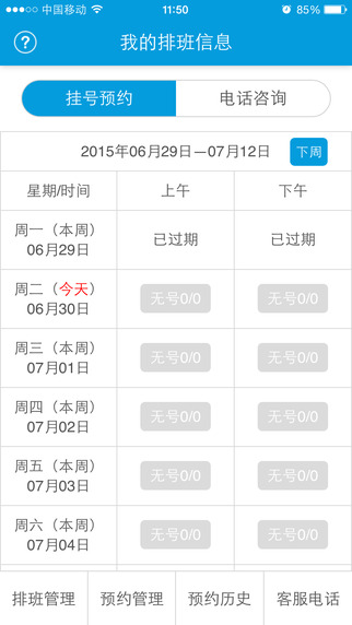 益醫(yī)生醫(yī)生端 v1.0 安卓版 1