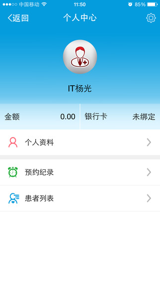 益醫(yī)生醫(yī)生端 v1.0 安卓版 2