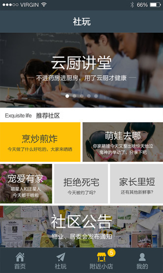 云廚(同城糧油配送) v3.0.0 安卓版 3