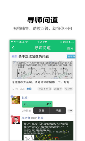 V研客(考研學習) v1.2.2 安卓版 0