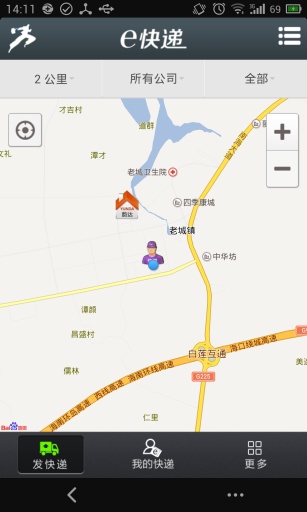 e快递 v1.1.4 安卓版0