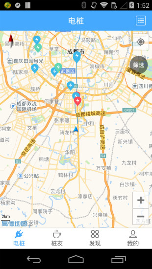 電樁 v1.28.6 安卓版 3