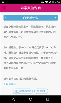 科學媽手機版 v1.1 安卓版 2