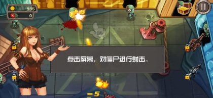 僵尸危机2015 僵尸危机2015游戏