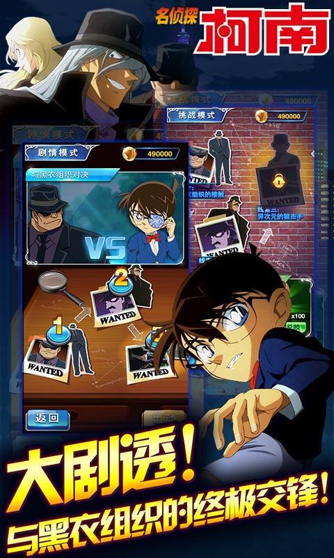 名偵探柯南銀翼騎士無限鉆石 v1.0.2 安卓 2