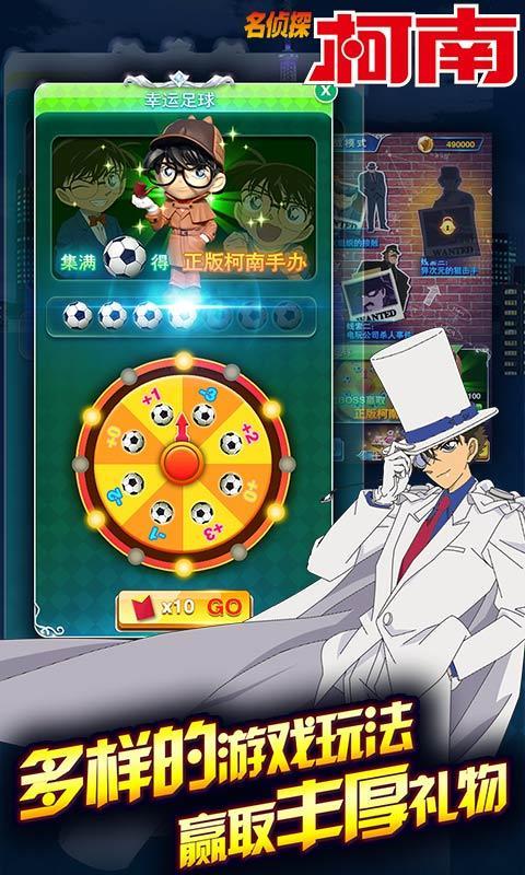 名偵探柯南銀翼騎士無限鉆石 v1.0.2 安卓 3