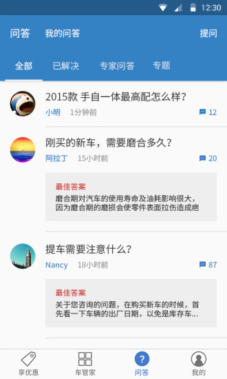 車百用(汽車服務(wù)) v1.0.1 安卓版 1