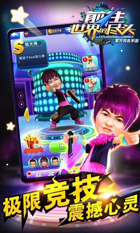 前往世界的盡頭 v1.0.0 安卓版 0