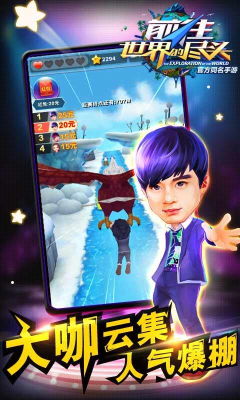 前往世界的盡頭 v1.0.0 安卓版 1