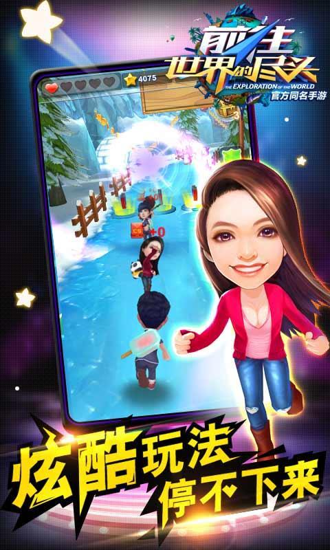 前往世界的盡頭 v1.0.0 安卓版 2