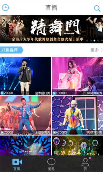 金海岸KK秀 v1.0 安卓版 2