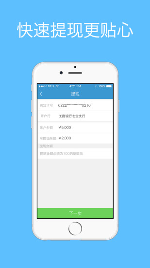 修e修師傅端 v0.9 安卓版 0