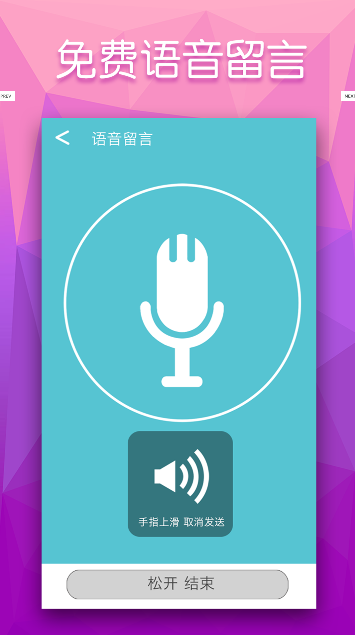 點通撥號 v1.2.1 安卓版 1