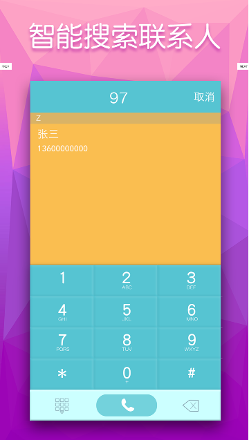 點通撥號 v1.2.1 安卓版 2