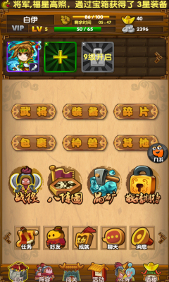 我大哥叫劉備 v19.0 安卓版 2