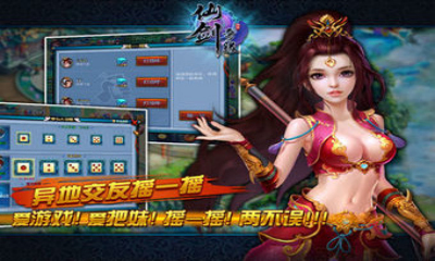 仙劍奇緣百度版 仙劍奇緣百度安卓版下載