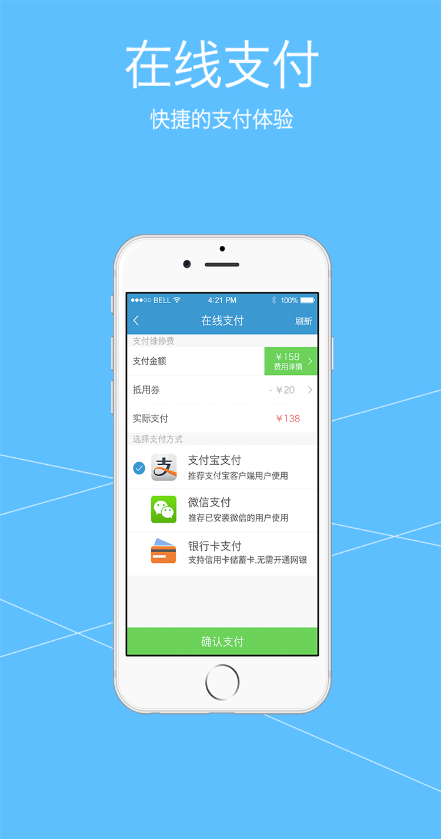 修e修(家電上門維修神器) v1.3 安卓版 3