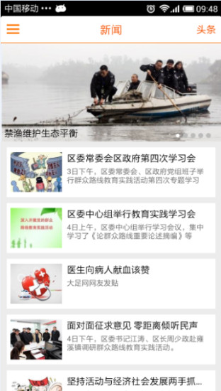 掌上大足iphone版 v5.2.2 蘋果手機版 0