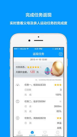 喜特(家庭醫(yī)院) v2.1 安卓版 0