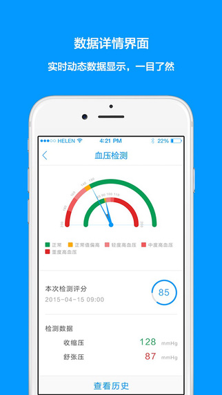 喜特(家庭醫(yī)院) v2.1 安卓版 2