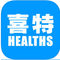 喜特(家庭醫(yī)院)