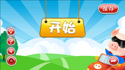 找豬 v1.0 安卓版 0