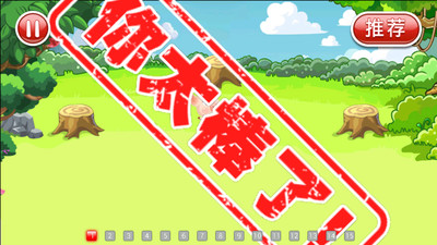 找豬 v1.0 安卓版 3