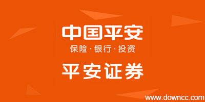平安證券交易軟件下載-平安證券e點通-平安證券手機版