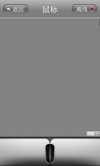 X控(X Remote) v1.5 安卓版 0