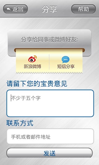 X控(X Remote) v1.5 安卓版 2