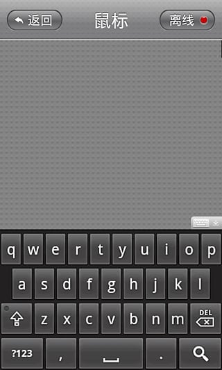 X控(X Remote) v1.5 安卓版 3