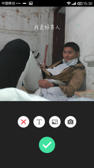 給圖片加文字（暫未上線） V1.4.2 安卓版 0