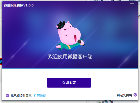 微播娛樂視頻 v1.0.0.3813 官方版 0