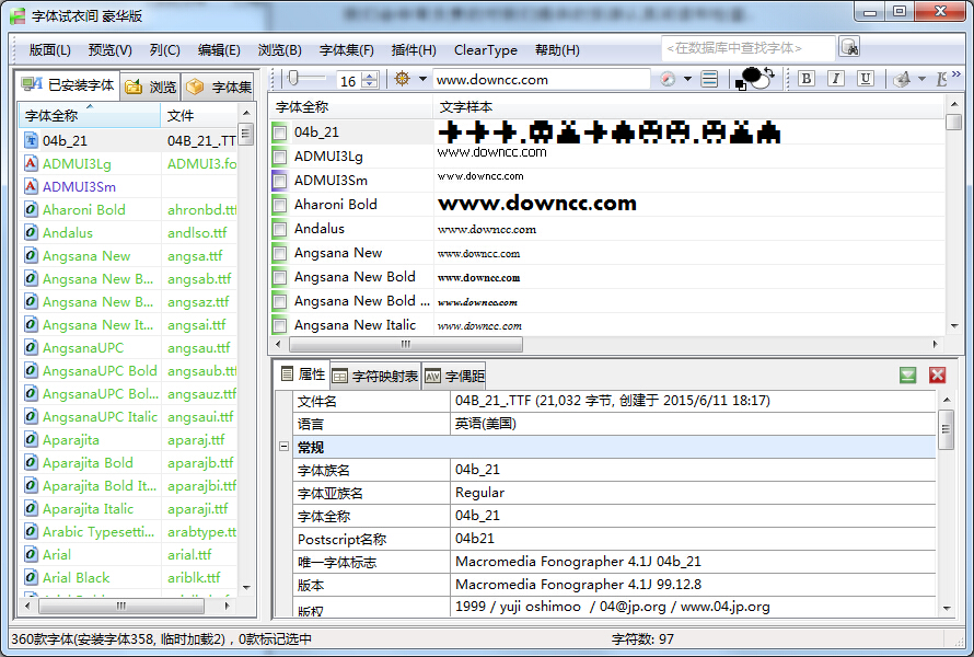 字體試衣間豪華版 v3.5.3 綠色版 0