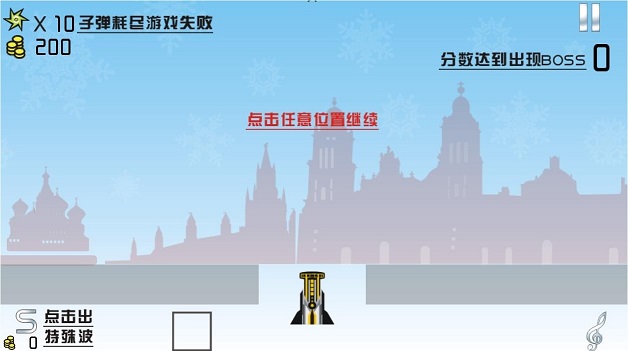 子彈超人 v1.0 安卓版 2