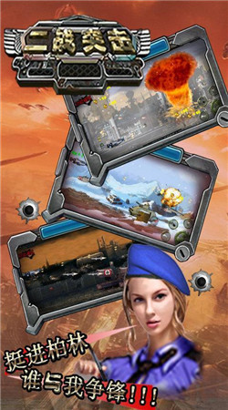 二战突击内购修改版 v1.0 安卓无限金币版3