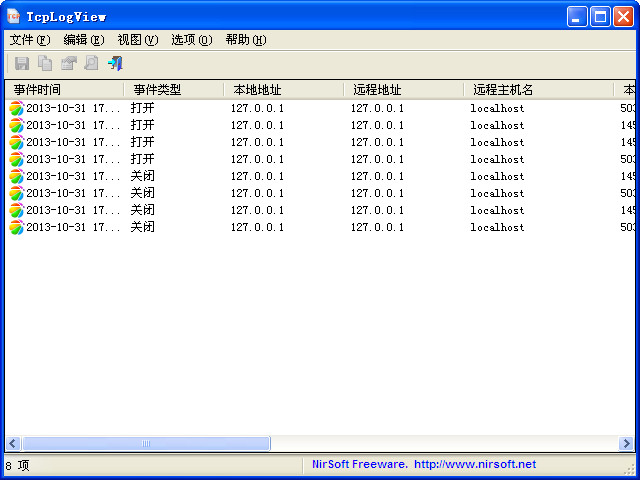 tcp連接監(jiān)視器(TcpLogView) v1.16 綠色版 0