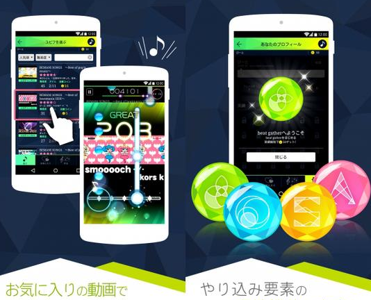 beat gather u(音感大師U) v1.0.0 安卓版 0
