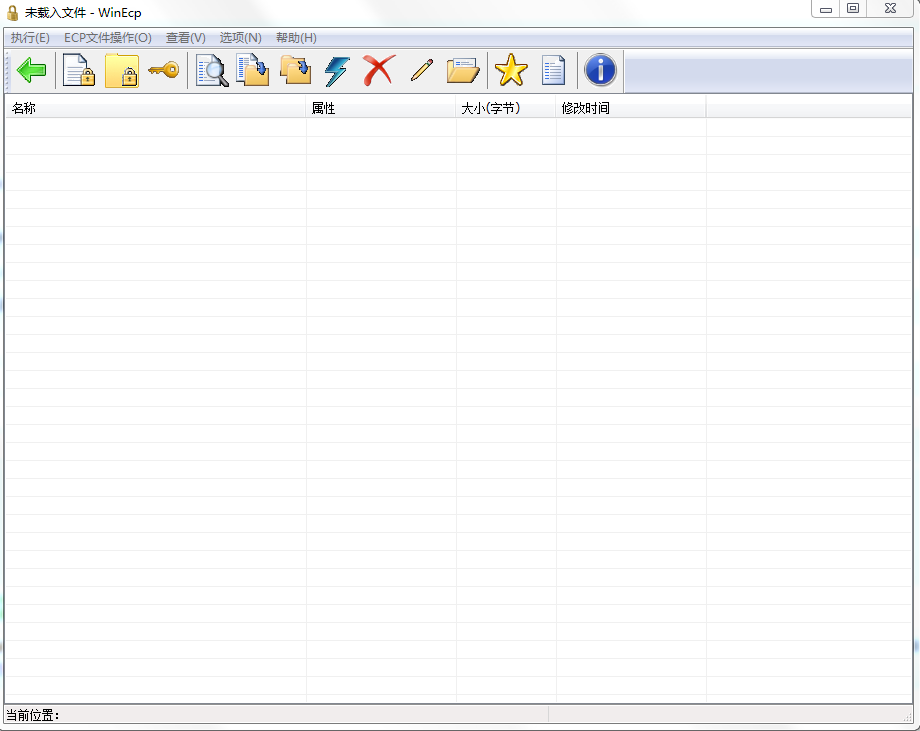完美數(shù)據(jù)加密大師(WinEcp) v1.0 綠色免費版 0