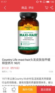 日亞海淘攻略2015 v1.0 安卓版 1